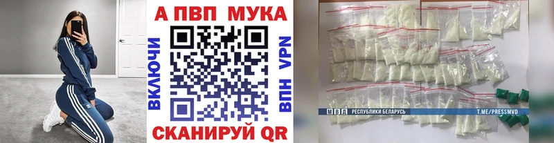 Alpha PVP Crystall  Купить где  Кубинка 