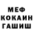 МЕФ VHQ Koks Fly