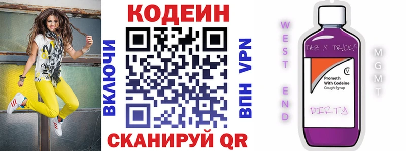 Купить где  Кубинка  Codein Purple Drank 