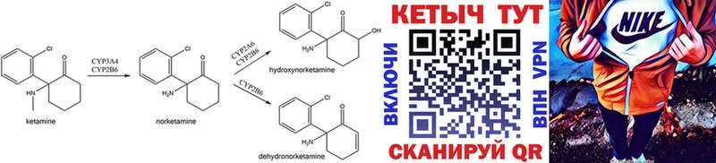 Кетамин ketamine Купить Кубинка