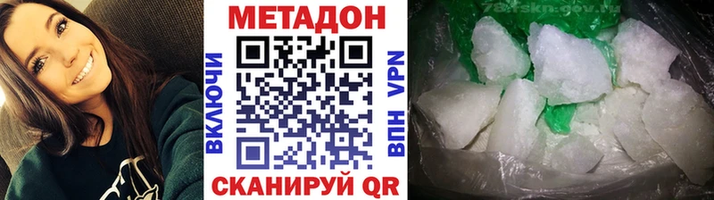 МЕТАДОН белоснежный  Купить закладки  Кубинка 