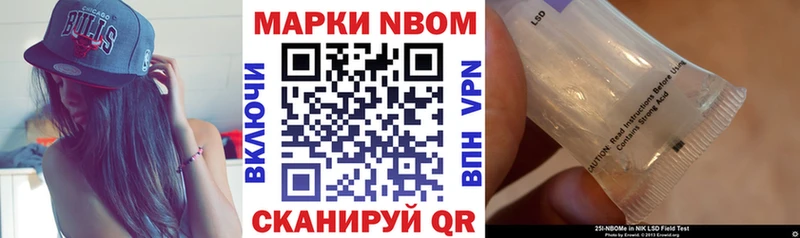 Марки 25I-NBOMe 1,8мг  Купить где  Кубинка 